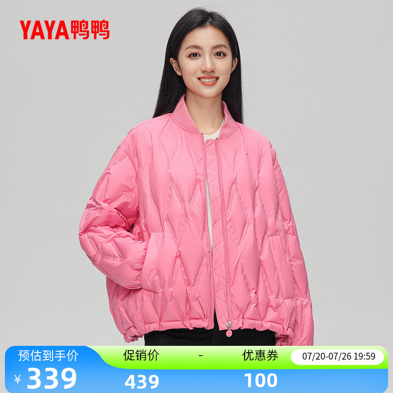鸭鸭时尚短款羽绒服外套