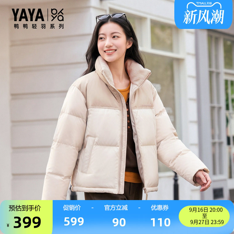鸭鸭短款休闲时尚百搭羽绒服