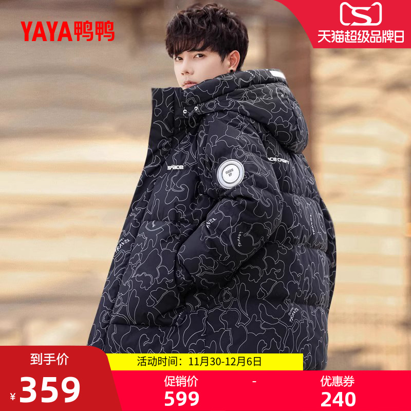 鸭鸭男士羽绒服短款连帽外套