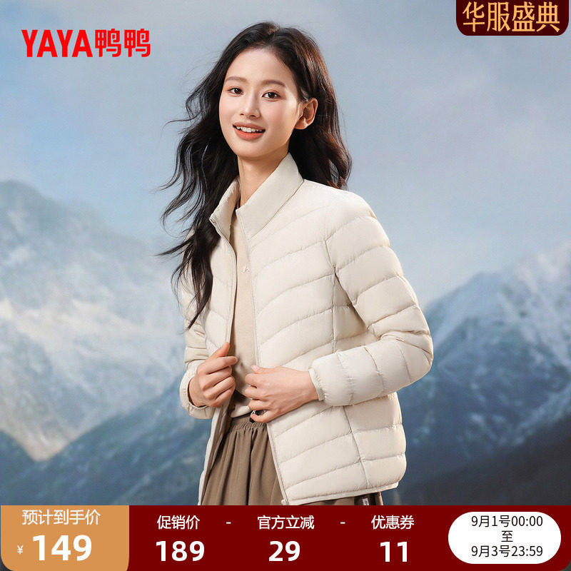 鸭鸭羽绒服女简约短款轻薄外套图片