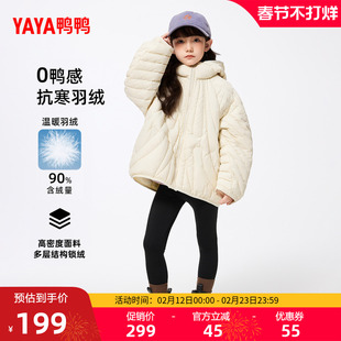 鸭鸭儿童羽绒服2025秋冬新品中大童男女宽松连帽短款保暖羽绒服J