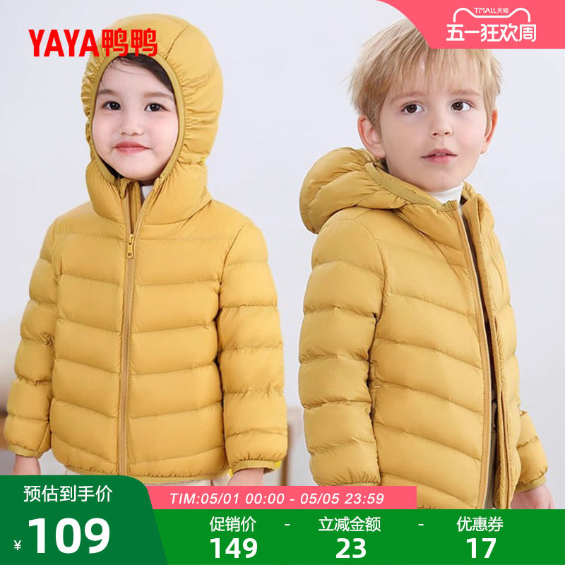 鸭鸭儿童羽绒服冬季轻薄款男童女童时尚休闲短款保暖连帽纯色外套