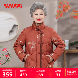 鸭鸭羽绒服女2025冬季新品中老年装立领短款印花民族风奶奶装外套