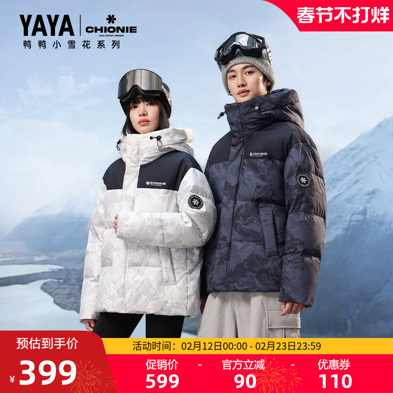 【王一博同款】【小雪花系列】鸭鸭羽绒服2025年冬新款保暖外套M