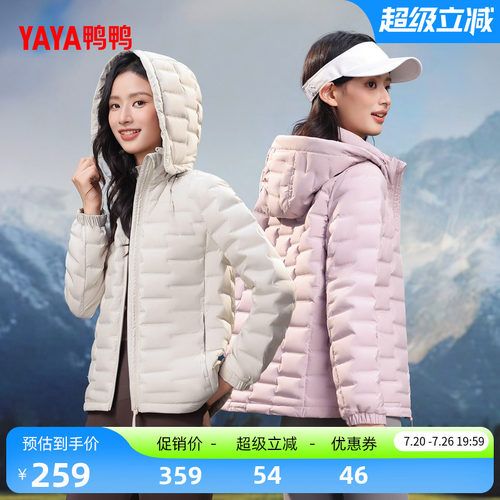 鸭鸭时尚短款连帽轻薄羽绒服女