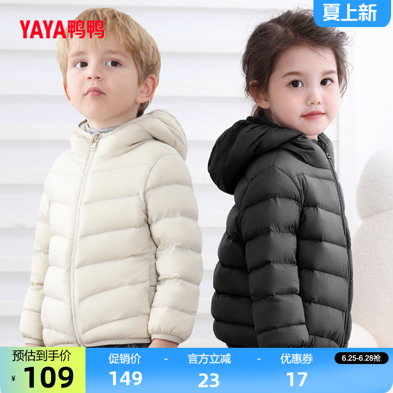 鸭鸭儿童羽绒服男童女童2026反季轻薄款时尚面包保暖宝宝加厚外套
