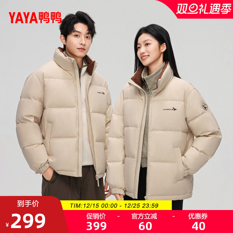 鸭鸭新款男装羽绒服2025年秋冬90鸭绒百搭短款加厚立领保暖外套
