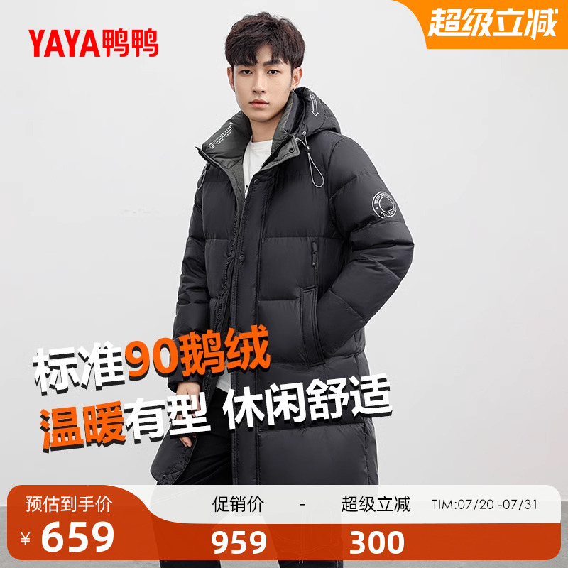 鸭鸭90鹅绒短款连帽羽绒服男外套