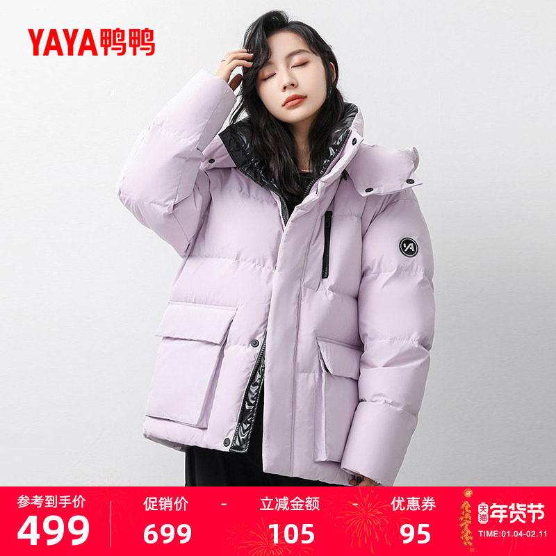 鸭鸭羽绒服女短款2025冬季新款加厚保暖连帽大口袋芳香型鸭绒外套,女装/女士精品,羽绒服,淘宝优惠券,粉丝福利购,淘宝优惠卷