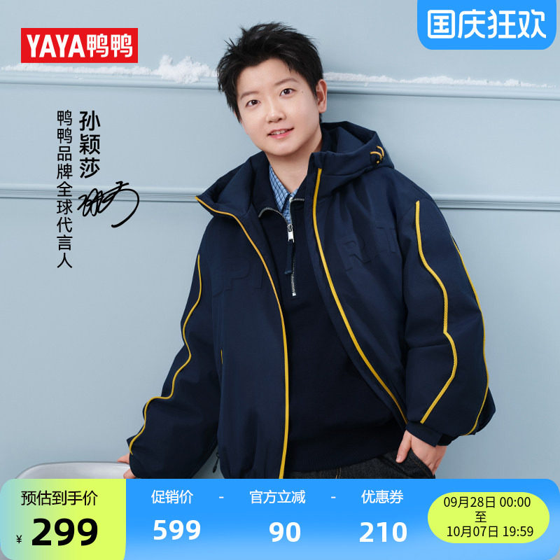 孙颖莎同款鸭鸭休闲运动羽绒服女