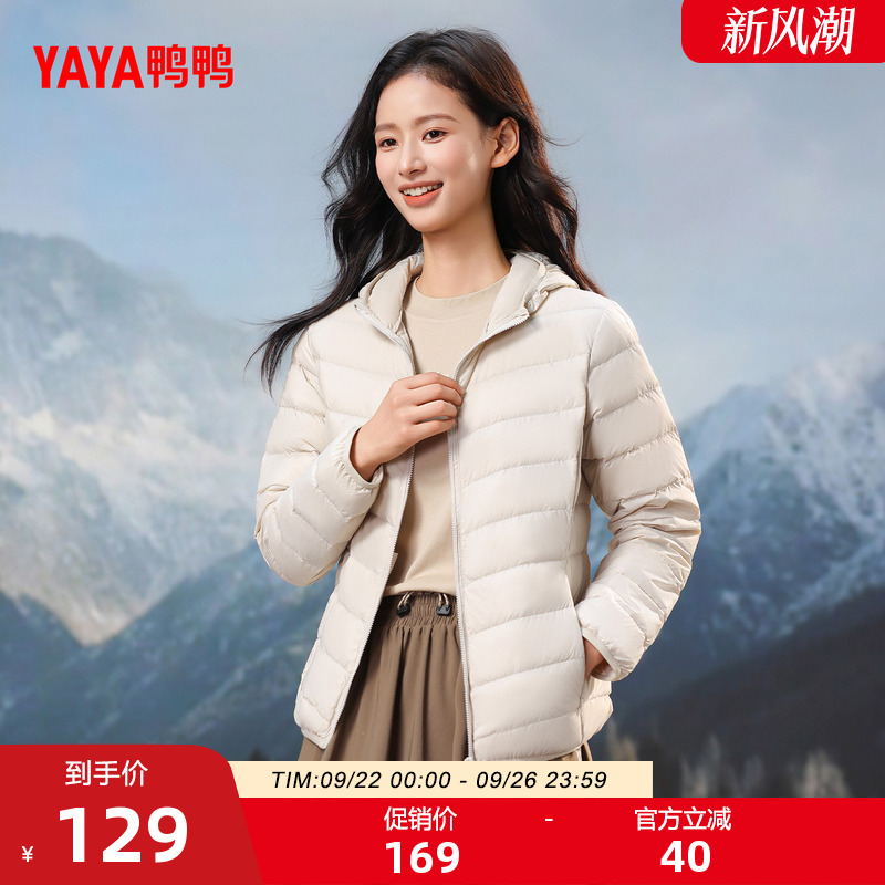 鸭鸭连帽羽绒服女轻薄保暖外套