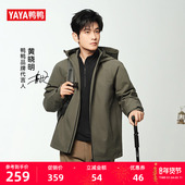 新山系系列 黄晓明同款 鸭鸭户外露营羽绒服连帽情侣鹅绒服