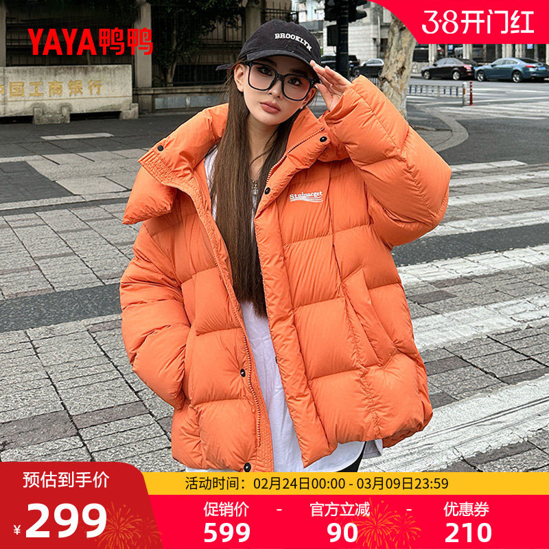鸭鸭羽绒服女2025年冬季新品小众设计感面包服连帽加厚鸭绒外套S