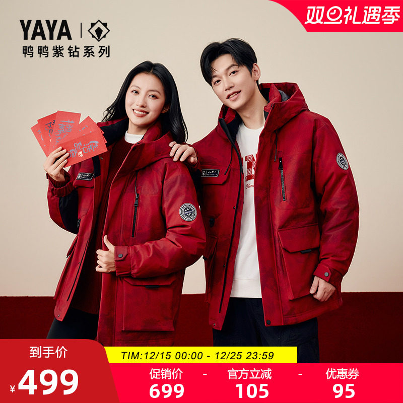 鸭鸭羽绒服新款时尚休闲保暖