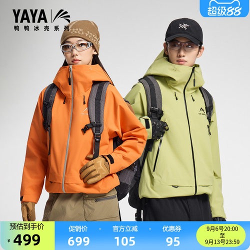 冰壳3.0pro版冲锋衣羽绒服25冬新