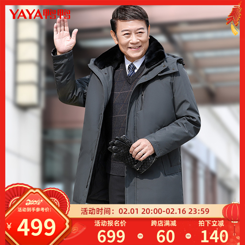 鸭鸭羽绒服男2023年冬季新款中长款中老年商务爸爸装外套C