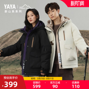 时尚 鸭鸭户外登山羽绒服男女同款 百搭连帽防风外套 新山系系列