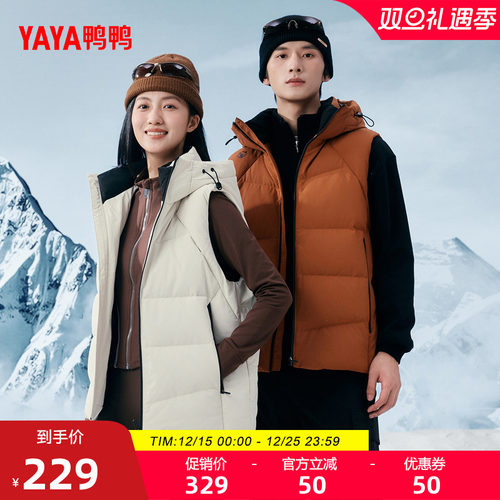 鸭鸭拉链直筒短款连帽羽绒马甲