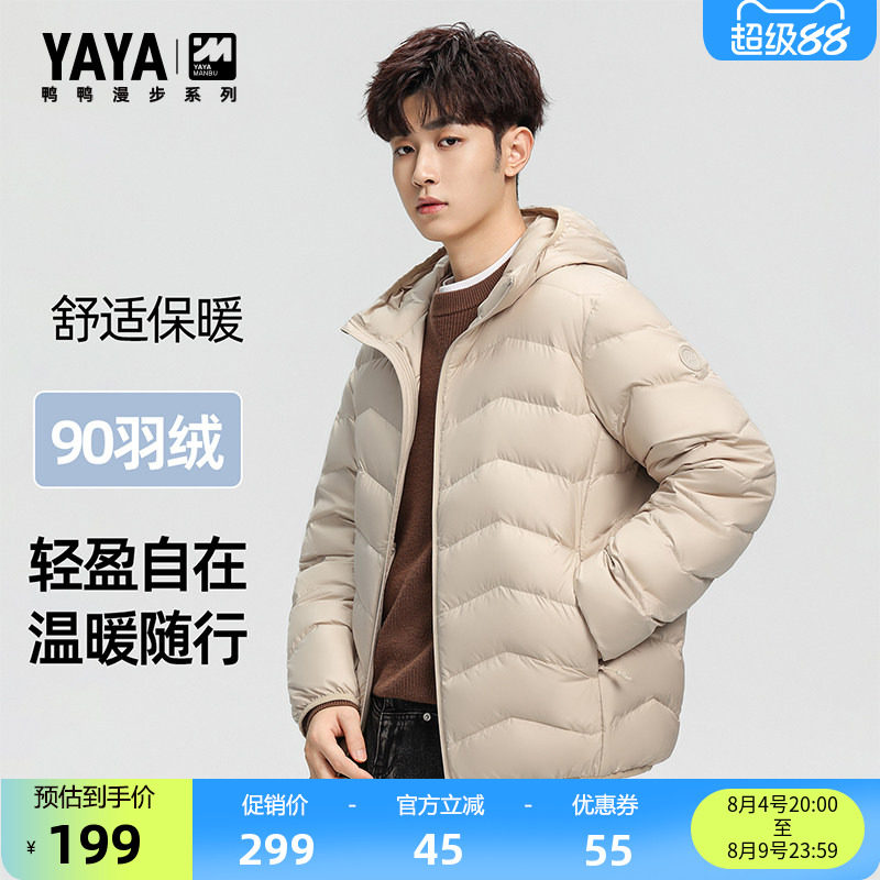 鸭鸭羽绒服男短款时尚休闲