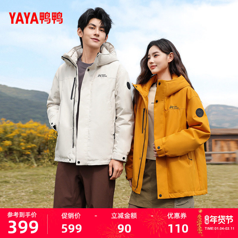 鸭鸭2025年冬季户外防风连帽羽绒服男女同款中长款鹅绒保暖外套M,女装/女士精品,羽绒服,淘宝优惠券,粉丝福利购,淘宝优惠卷