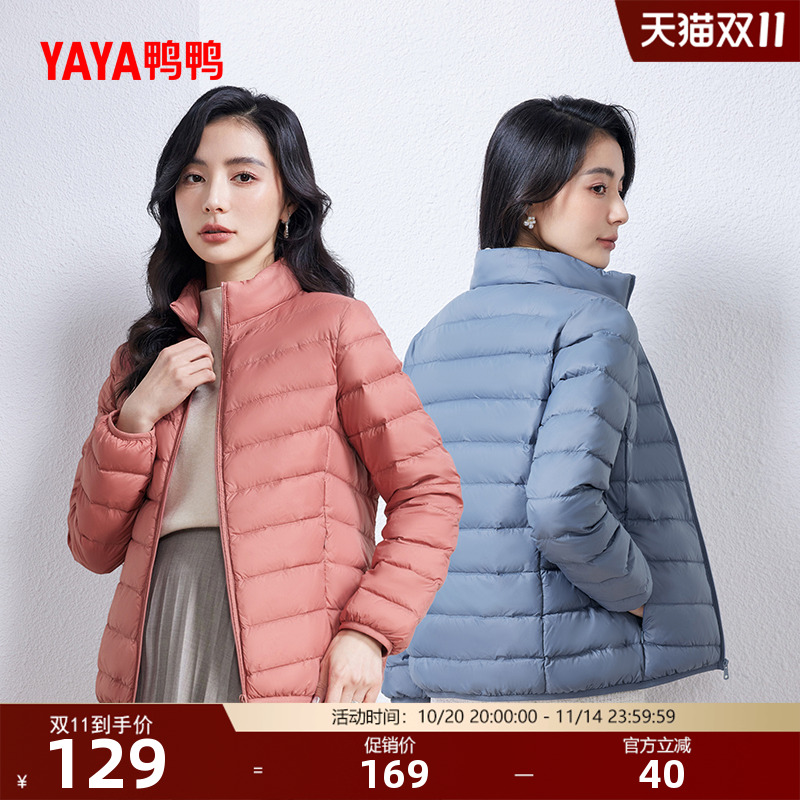鸭鸭轻薄羽绒服女2025年秋冬反季短款立领修身舒适上衣内胆外套J