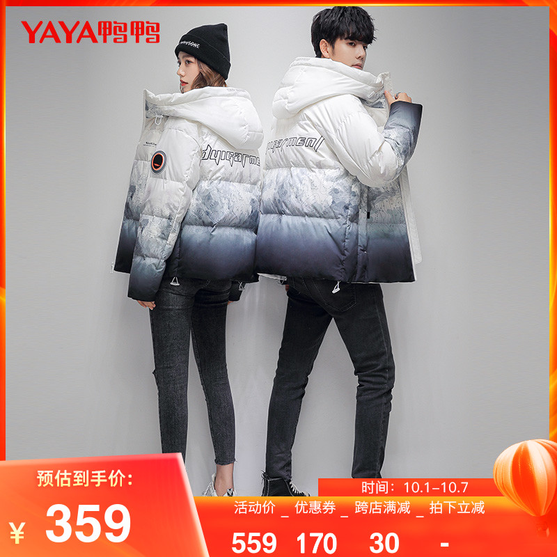 鸭鸭情侣款羽绒服2021年冬季雪山男女同款潮流渐变连帽时尚外套Z
