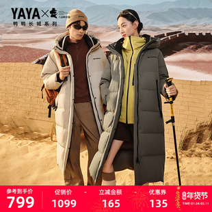 【长城系列】鸭鸭2025冬新款羽绒服情侣款长款连帽时尚保暖外套Y