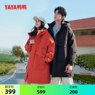 鸭鸭羽绒服男女同款2026年冬新款时尚简约休闲连帽中长款鸭绒外套