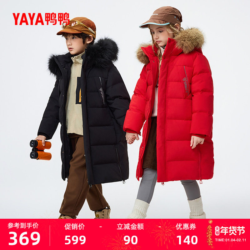鸭鸭童装儿童羽绒服2025年冬季新款中长款男女童时尚休闲连帽外套,童装/婴儿装/亲子装,羽绒服,淘宝优惠券,粉丝福利购,淘宝优惠卷