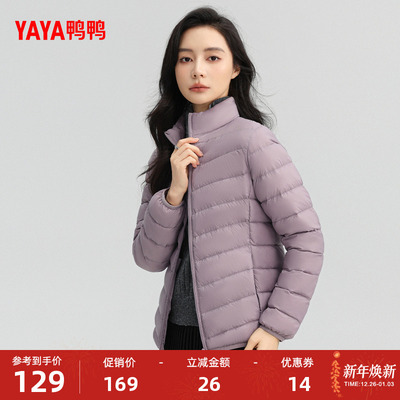 鸭鸭羽绒服女简约短款轻薄外套