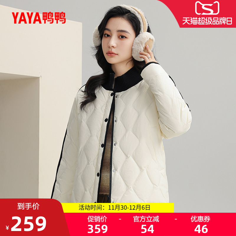 鸭鸭短款立领针织拼接羽绒服女