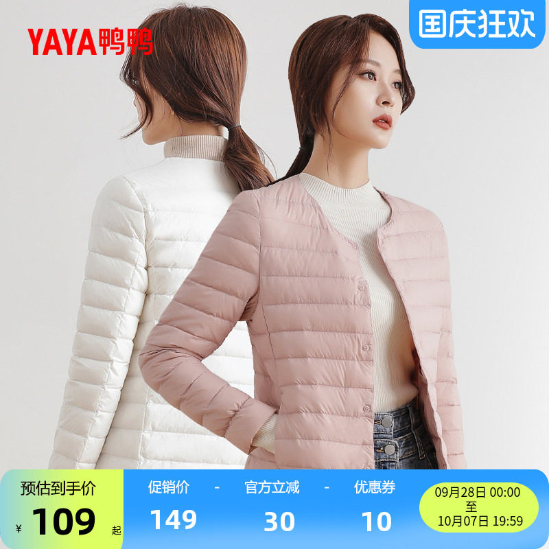 佟丽娅明星同款鸭鸭轻薄羽绒服短款女2026年秋冬修身无领内胆保暖