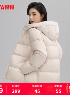鸭鸭羽绒服女士2025年秋冬米白色高端简约保暖百搭加厚鸭绒外套J
