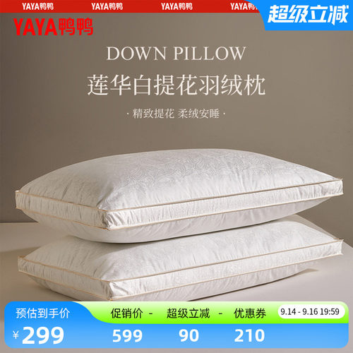 鸭鸭简约舒适柔软90白鸭绒软弹