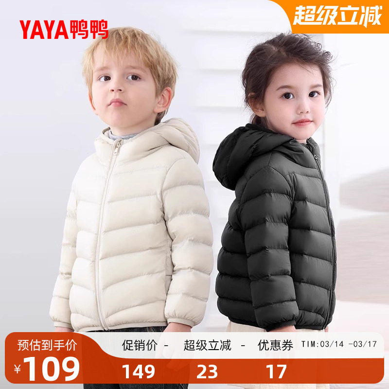 鸭鸭儿童羽绒服男童女童2025秋冬反季轻薄款时尚面包保暖宝宝外套