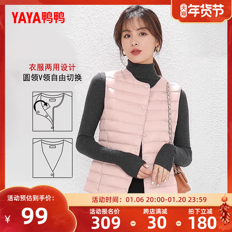 鸭鸭轻薄羽绒服马甲女冬季新品V领基础修身背心内胆鸭绒马夹外套