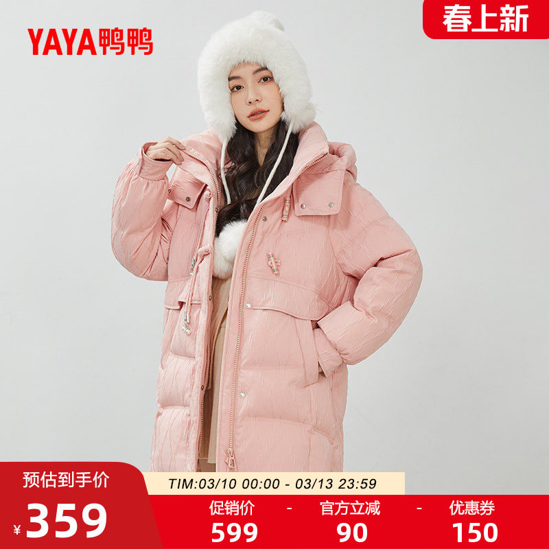 鸭鸭中长款羽绒服女2025年加厚新款多巴胺连帽甜美时尚保暖外套J
