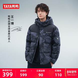 【王一博同款】【小雪花系列】鸭鸭羽绒服男女款2025年秋冬新品J