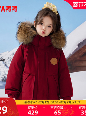 鸭鸭中大童羽绒服2025秋冬新品男童女童中长款连帽保暖加厚外套J