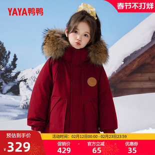 鸭鸭中大童羽绒服2025秋冬新品男童女童中长款连帽保暖加厚外套J