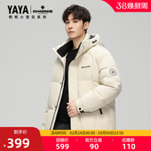 鸭鸭羽绒服2025年冬新品 小雪花系列 保暖外套F 孙颖莎同款