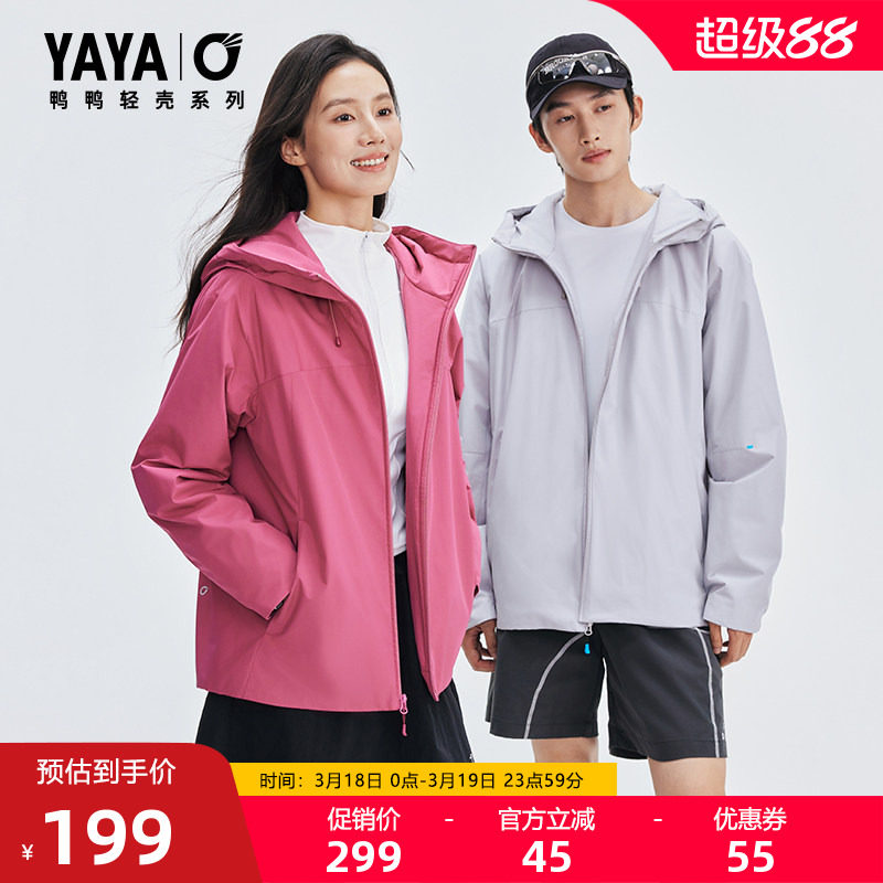 【轻壳系列】鸭鸭2025年冬季轻薄羽绒服男女同款派克服短款外套Y