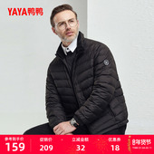 鸭鸭中老年轻薄羽绒服男2025年秋冬季 外套商务爸爸装 短款 立领修身