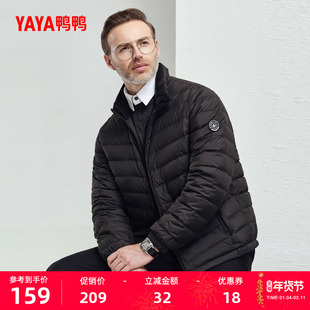 鸭鸭中老年轻薄羽绒服男2025年秋冬季短款立领修身外套商务爸爸装