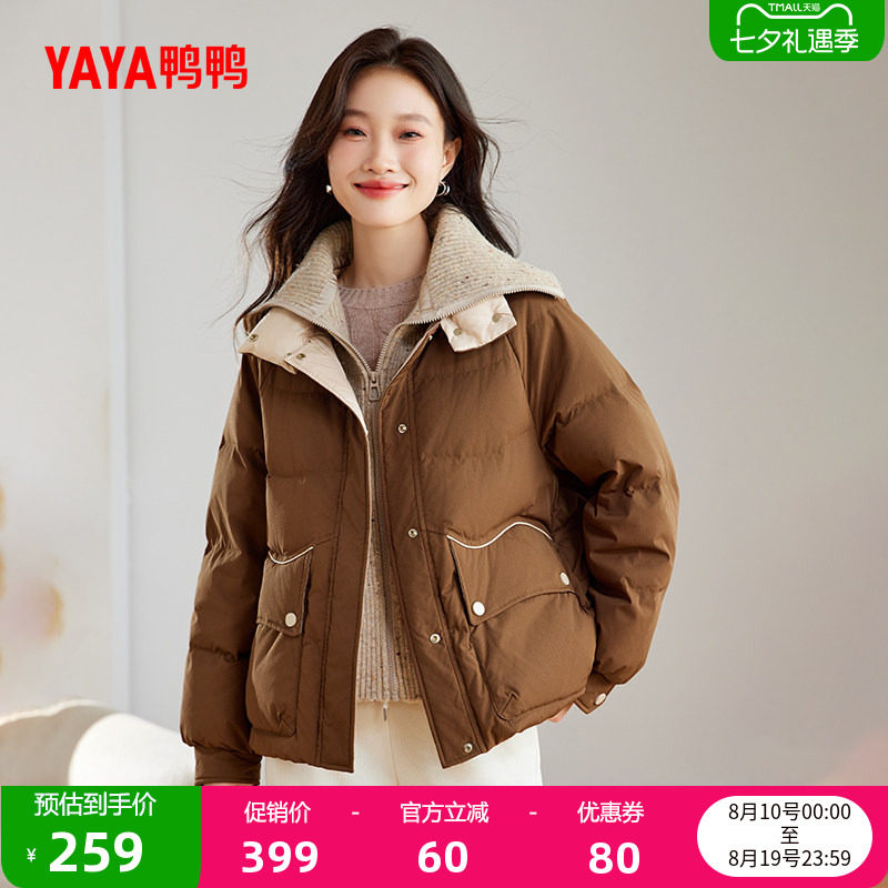 鸭鸭时尚短款针织翻领羽绒服女