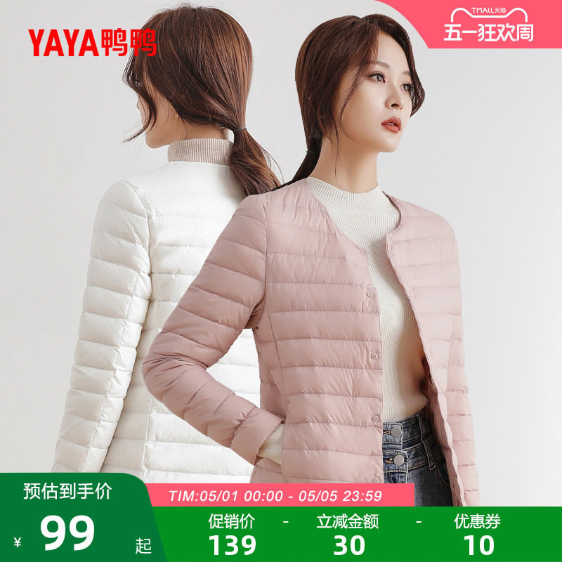 佟丽娅明星同款鸭鸭轻薄羽绒服短款女2025冬新款修身无领内胆保暖