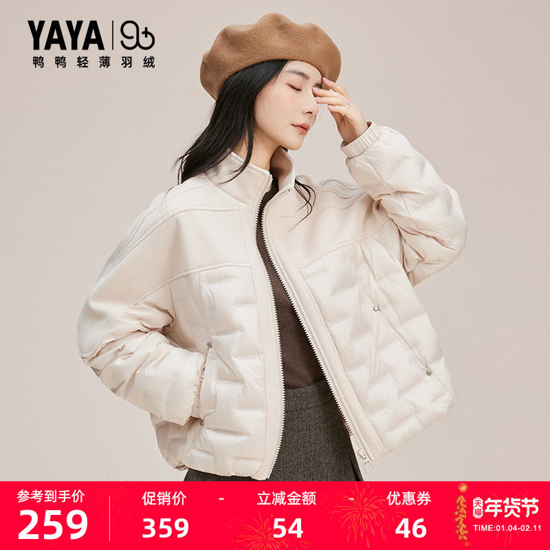 鸭鸭2025年秋冬新款羽绒服女新品立领时尚轻薄短款简约保暖外套Y,女装/女士精品,羽绒服,淘宝优惠券,粉丝福利购,淘宝优惠卷