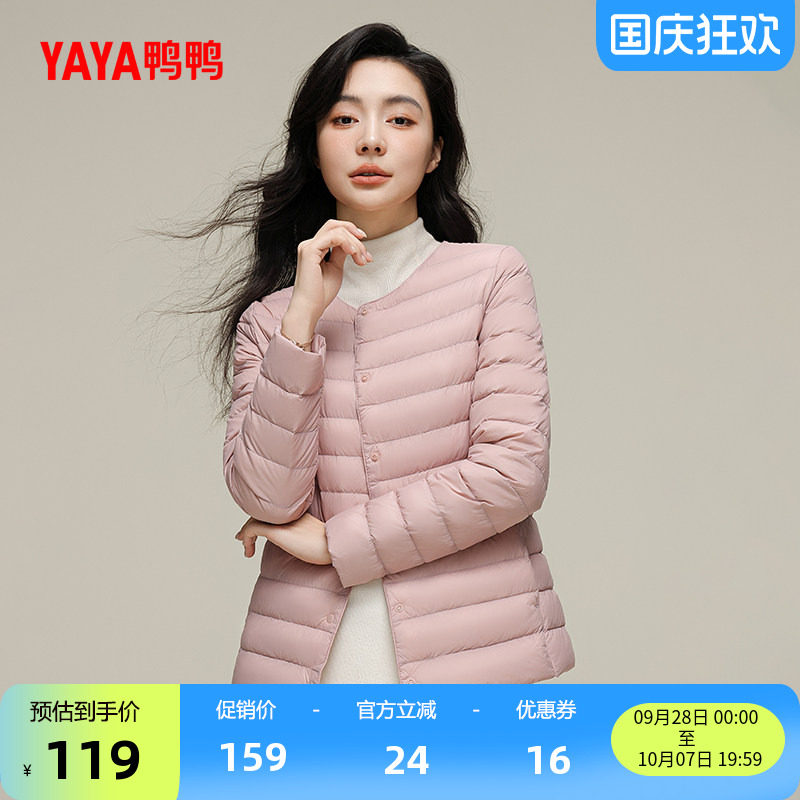 鸭鸭短款女士轻薄羽绒服外套图片