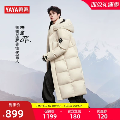 梓渝明星同款鸭鸭羽绒服男女同款