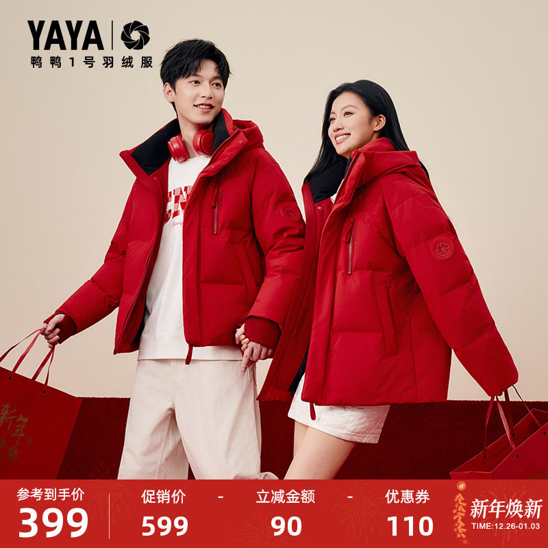 【1号羽绒服系列】王一博同款鸭鸭羽绒服男女2025冬短款连帽外套J